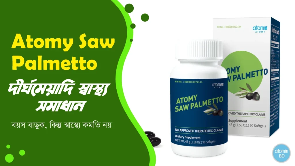 Atomy Saw Palmetto in Bangladesh