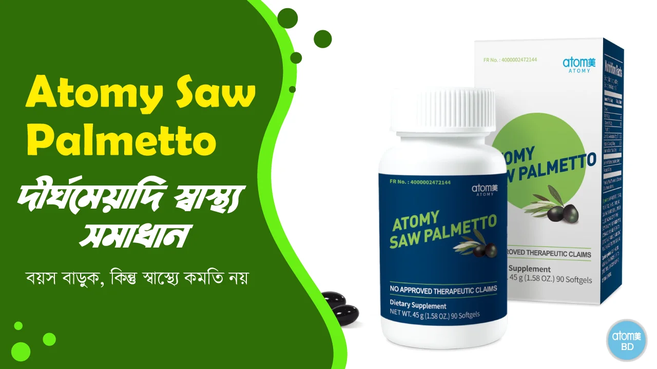 Atomy Saw Palmetto in Bangladesh
